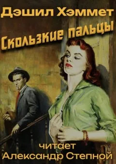 Сотрудник агентства «Континенталь»: 2. Скользкие пальцы