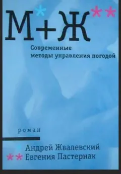 Современные методы управления погодой