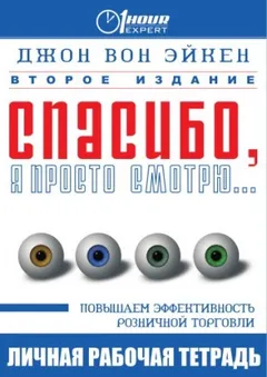 Спасибо, я просто смотрю...