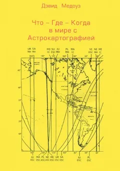 Спецкурс по астрокартографии