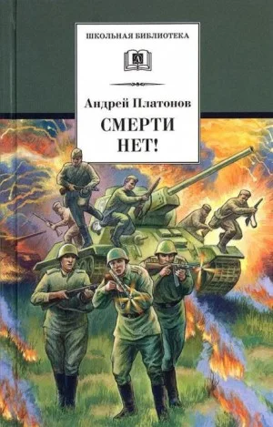 Среди народа
