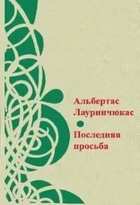 Средняя американка