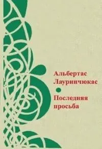 Средняя американка