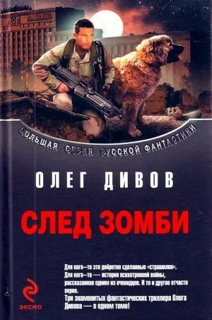 Стальное сердце