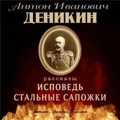 Стальные сапожки
