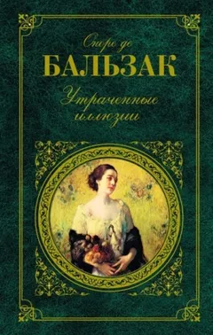 Старая дева