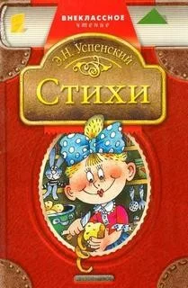 Стихи