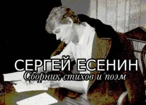 Стихи и поэмы