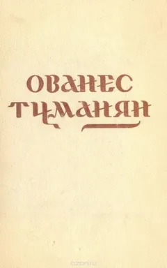 Стихотворения
