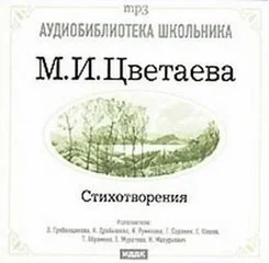Стихотворения