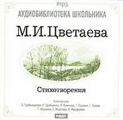 Стихотворения