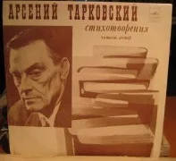 Стихотворения
