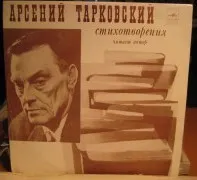 Стихотворения