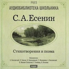 Стихотворения и поэма