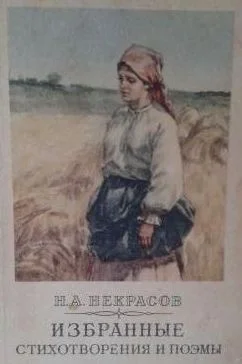 Стихотворения и поэмы