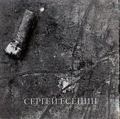 Стихотворения. Избранное