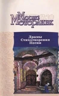 Стихотворения. Песни