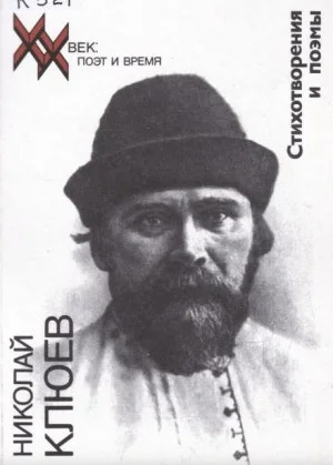 Стихотворения, поэмы