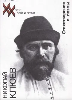 Стихотворения, поэмы