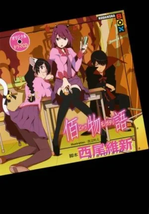 Сто историй - Haykumonogatari