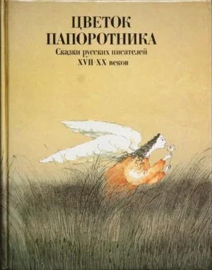 Стой, солнце, и не движись, луна!
