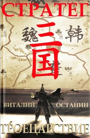 Стратег