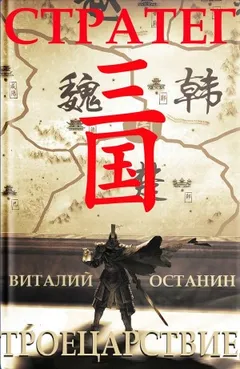 Стратег
