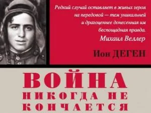 Стреляющий