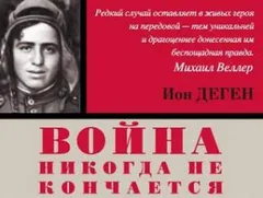 Стреляющий