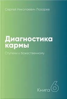 Ступени к божественному 1999-2001