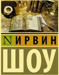 Судьбы наших детей