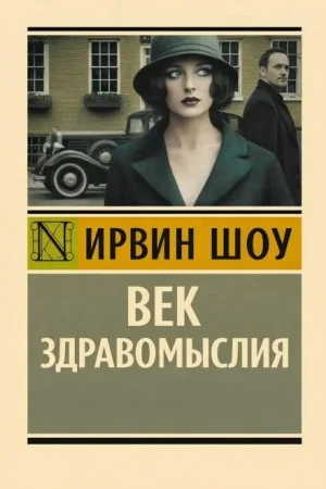 Суеверие в век здравомыслия