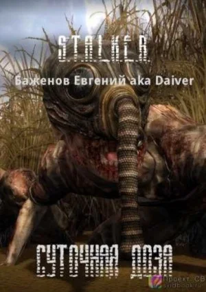 Суточная доза