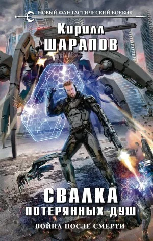 Свалка