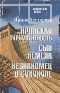 Сын Йемена