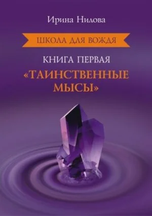 Таинственные Мысы