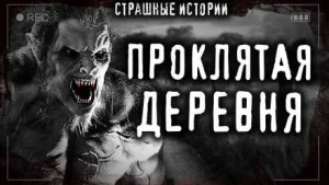 Тайна детства в деревне