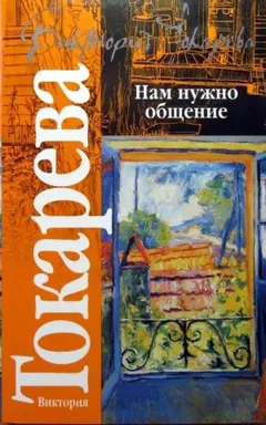 Тайны Земли