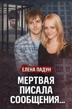 Тело на крыше дома