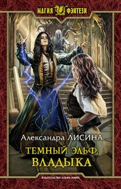 Тёмный эльф 2. Владыка