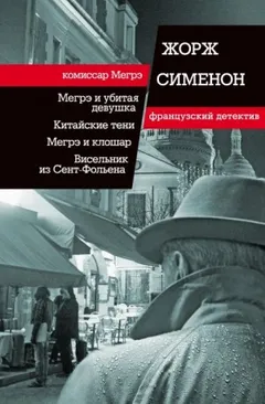 Тень на шторе