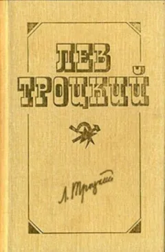 Терроризм и коммунизм