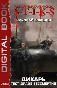 Тест-драйв бессмертия