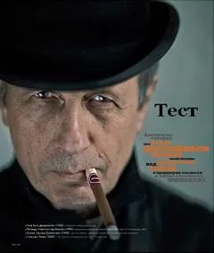 Тест