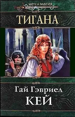 Тигана