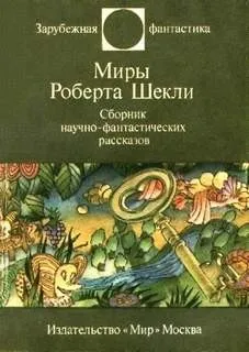 То, во что ты веришь