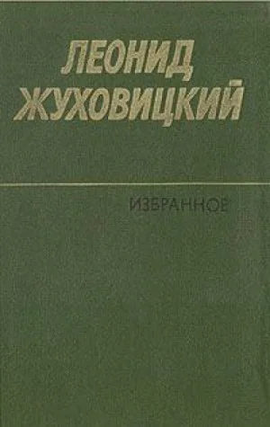 Только две недели