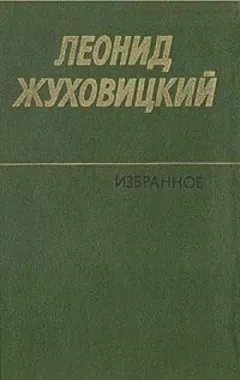Только две недели