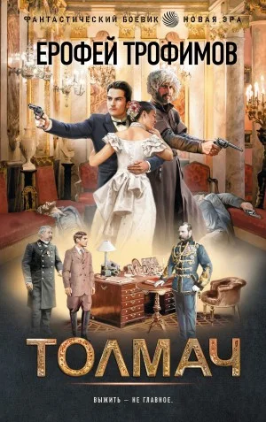 Толмач