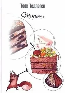 Торты